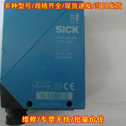 WT24-2B240 光电传感器 工业自动化传感元件议价维修