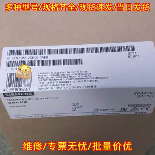 6ES7355-2CH00-0AE0 温度控制器模块 S7-300 FM355-2C议价维修