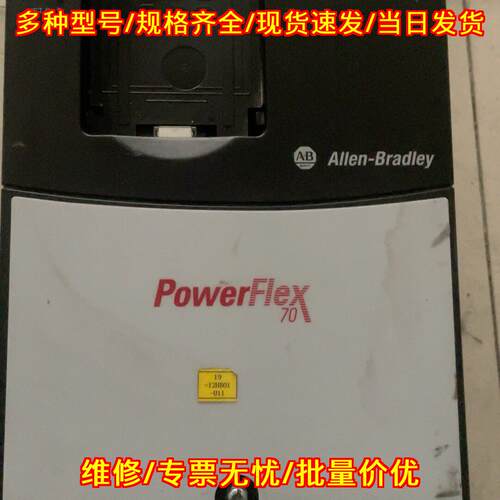 20AC011A0AYNANC0 变频器 AB PF70 5.5KW 工控变频设备议价维修