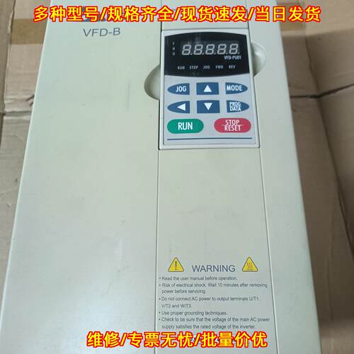 VFD075B43A 台达变频器 VFD-B系列 三相7.5KW调速器议价维修