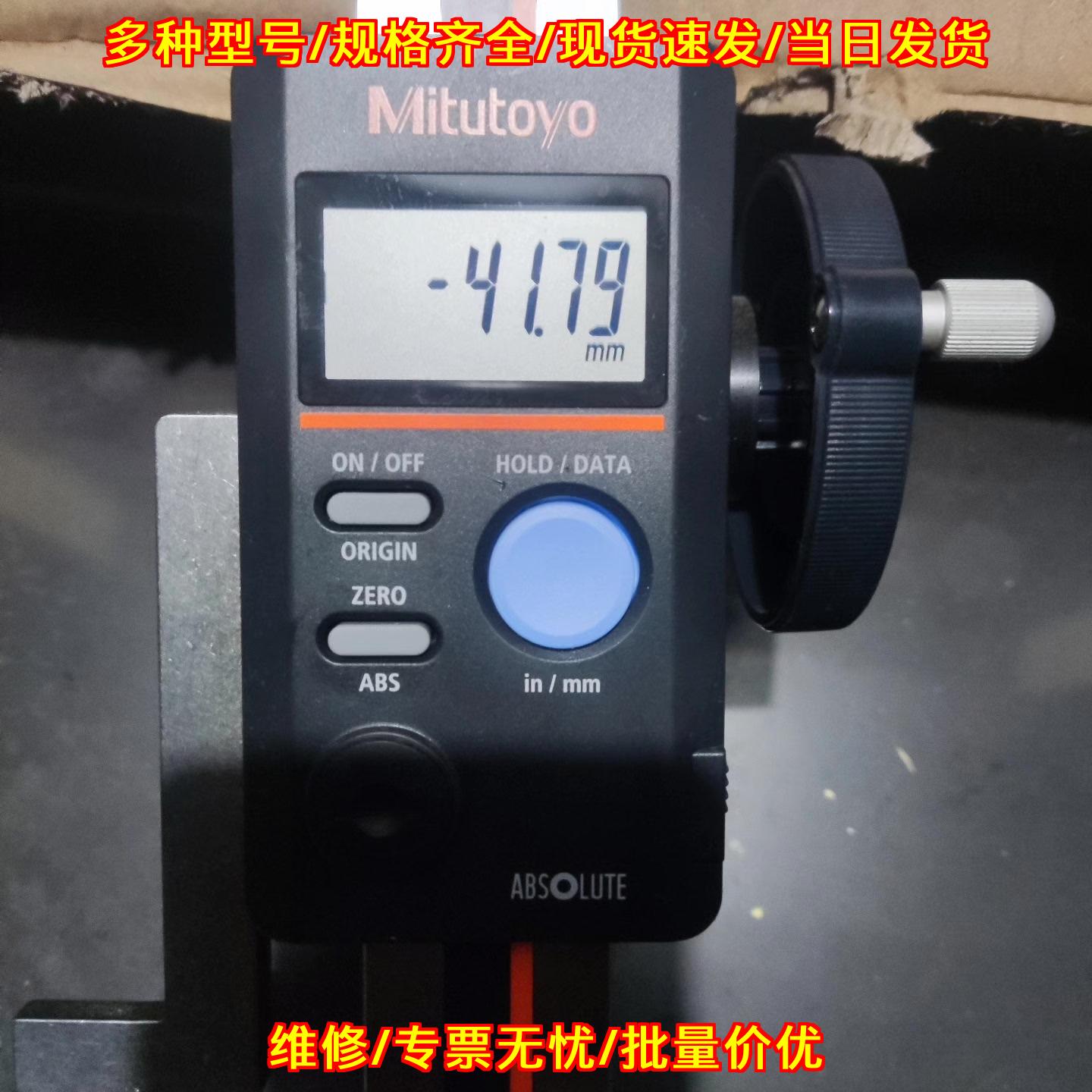 570-412 三丰数显高度卡尺 高精度工业测量量具议价维修图片