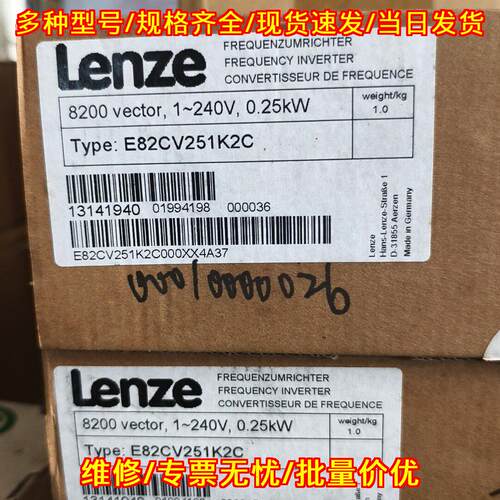 E82CV251K2C 伦茨82系列变频器 0.25kW 240V变频设备议价维修