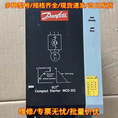 MCD202-030-T4-CV3 丹佛斯软启动器 工控电机启动装置议价维修