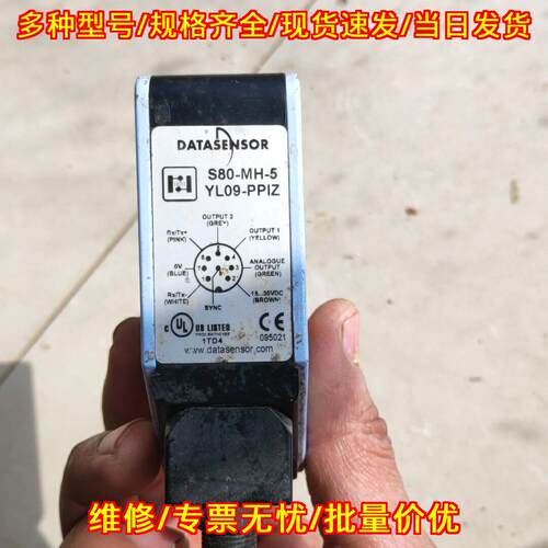 S80-MH-5 YL09-PPIZ 距离传感器 工业工控传感元件议价维修