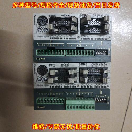 FPG-C32TH FPO-A80 松下PLC控制模块 工业自动化扩展模块议价维修
