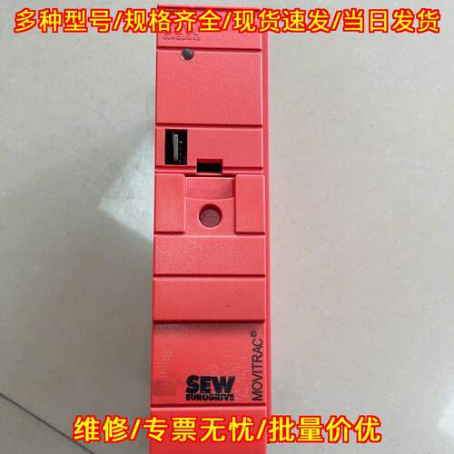 MC07B0003-5A3-4-00 SEW工控驱动 工业自动化控制模块议价维修