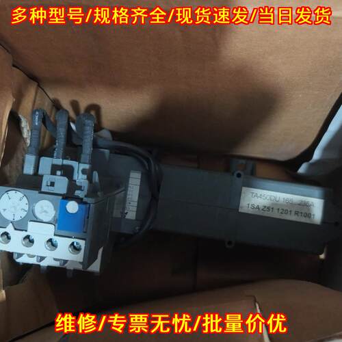 TA450DU 1SAZ511201R1001 ABB热过载继电器议价维修