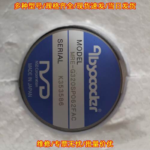MRE-G320SP062FAC 编码器 NSD工业工控自动化配件议价维修