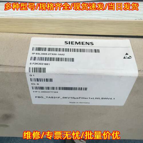 6SL3955-0TX00-1AA2 触发板 FBG TAS21F滤波器 V4.1软件议价维修