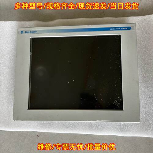 6186-M17ALTC VersaView 1700M AB工控触控显示屏议价维修