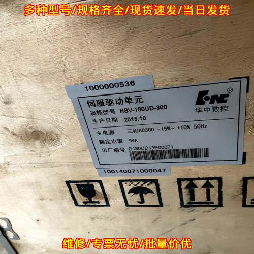 HSV-180UD-300 伺服驱动单元 华中主轴工控设备议价维修