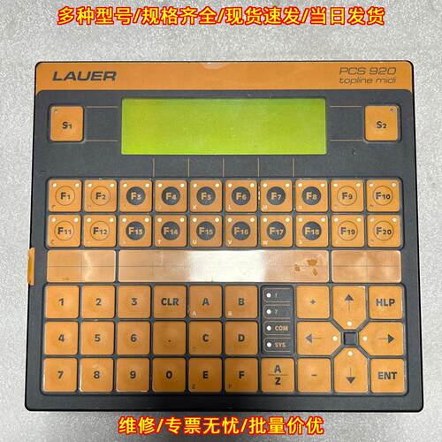 PCS 920 人机界面 LAUER劳尔 实图拍摄议价议价维修