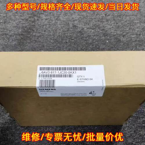 6AV3 617-1JC20-0AX1 工控自动化配件 工业控制模块议价维修