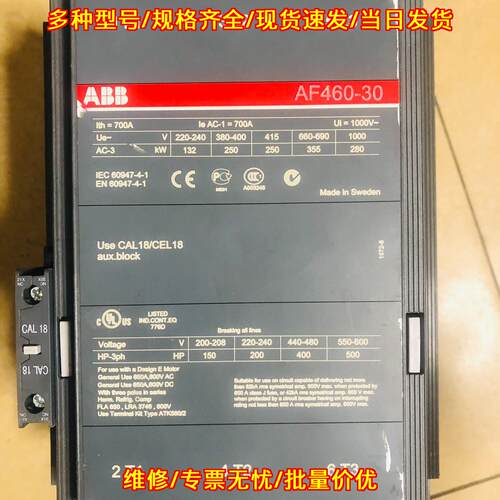 AF460-30 ABB交流接触器工业工控电气元器件议价维修