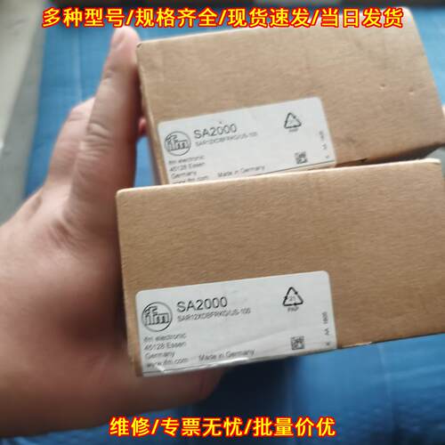 SA2000 传感器 易福门工业工控自动化配件议价维修