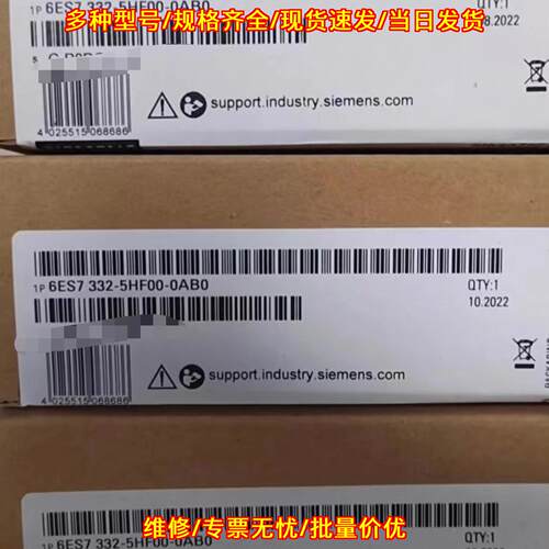 6ES7332-5HF00-0AB0 SM332模拟输工控模块工业控制配件议价维修