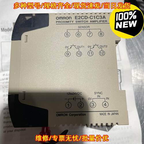 E2CD-C1C3A 高精密接近开关放大器 工控自动化配件议价维修
