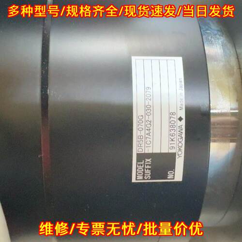 DR5B-070G DD马达 横河工业电机 功能包好邮议价维修