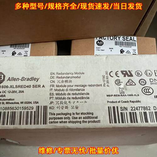 1606-XLSRED40 SER A 冗余模块 工业工控电源配件议价维修