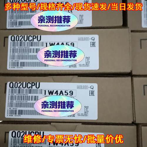 Q02UCPU 工控CPU模块 自动化可编程控制器 亲测推荐议价维修