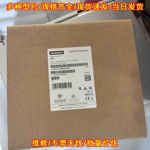 6EP3437-8SB00-0AY0 工业电源 SITOP PSU8200 工控配件议价维修