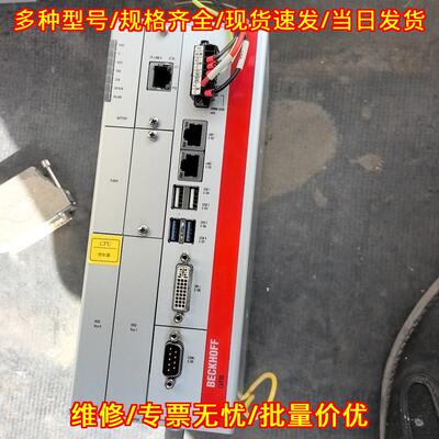 C6930-0050 BECKHOFF 工控机 i3-4100E DDR3L 接口齐全议价维修