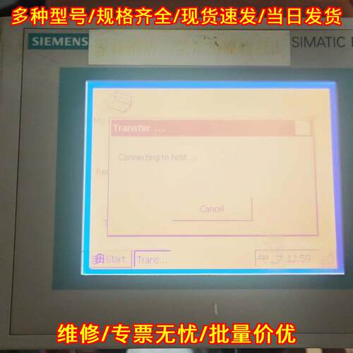 6AV6 642-0BC01-1AX0 TP177B 触摸屏 工控触控屏议价维修
