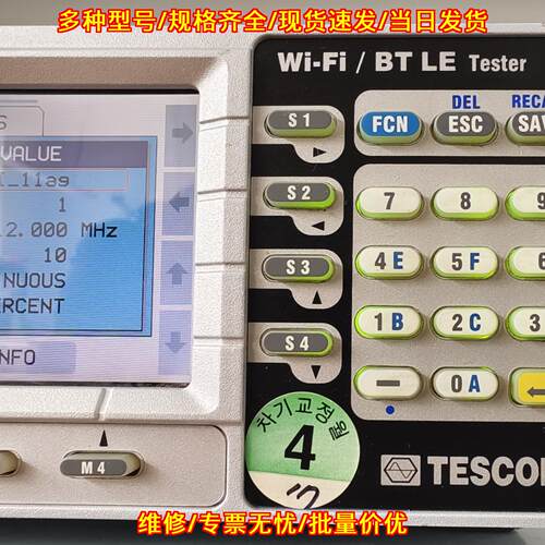 MTP200A 蓝牙测试仪 Wi-Fi BT LE 测试检测仪器议价维修