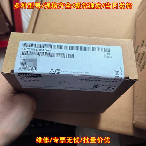 6ES7650-8PH00-0AA0 接口模组 可编程控制器电子模块议价维修