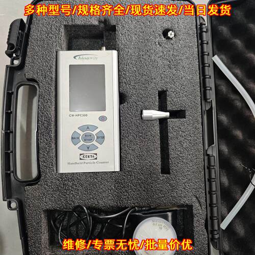 CW-HPC300 赛纳威尘埃粒子计数器 手持式洁净度检测仪器议价维修