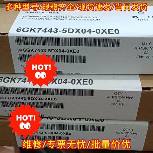 6GK7443-5DX04-0XE0 通信处理器 工业工控自动化模块议价维修