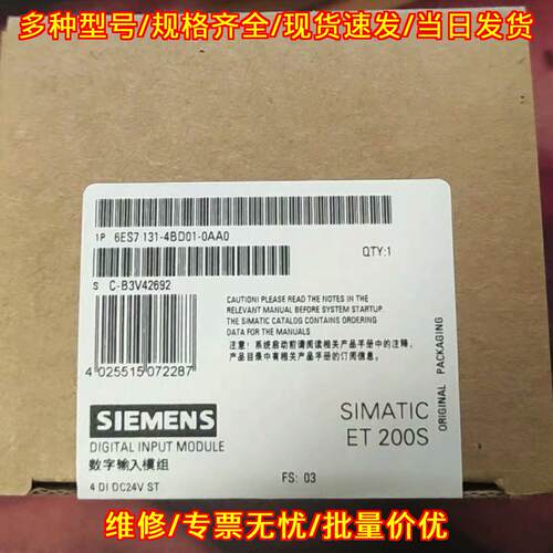 6ES7131-4BD01-0AA0 数字输入模组 ET 200S 4DI DC24V ST议价维修