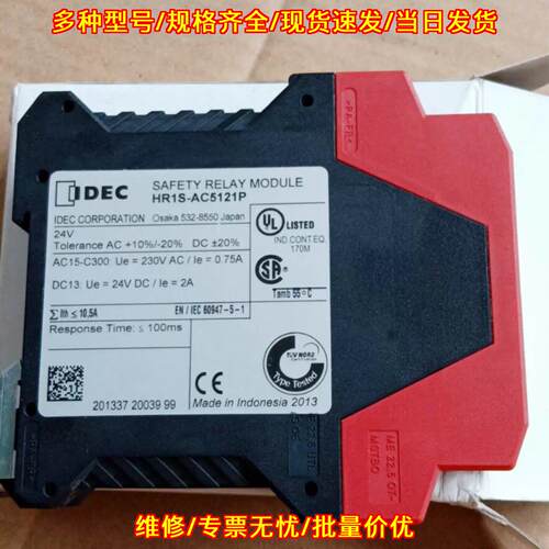 HR1S-AC5121P 安全继电器模块 工业工控自动化器件议价维修