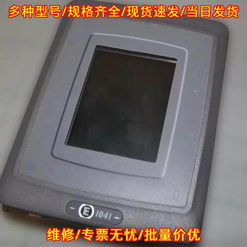 E1041 工业触控屏 北尔beijer 工控人机界面议价维修