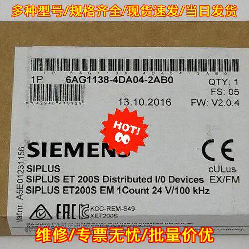 6AG1138-4DA04-2AB0 SIPLUS ET200S 分布式IO计数模块议价维修