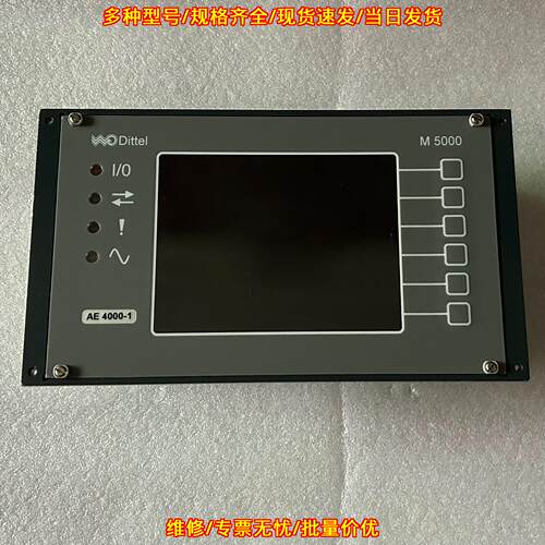 M5000 AE4000-1 Dittel控制器 工控显示屏议价维修