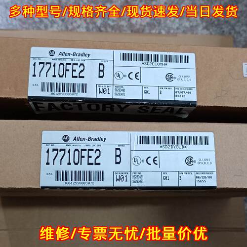1771-OFE2 B版 PLC模件 AB罗克韦尔工控模块议价维修