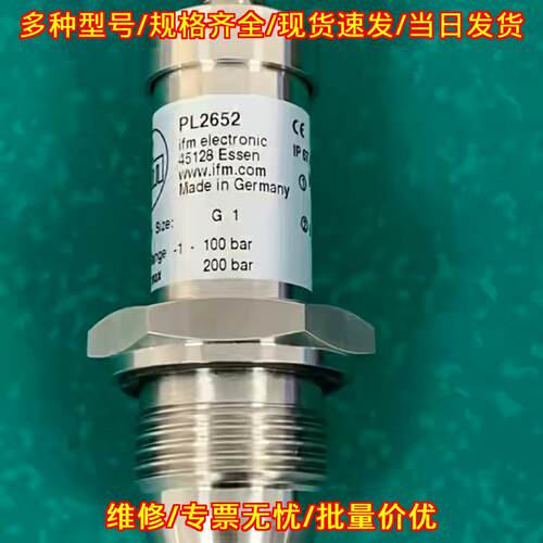 ifm PL2652 1543 5423 PY2006 压力传感器 工控传感元件议价维修