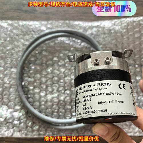 ASM58N-F3AK1R0GN-1213 编码器 倍加福 工控自动化配件议价维修