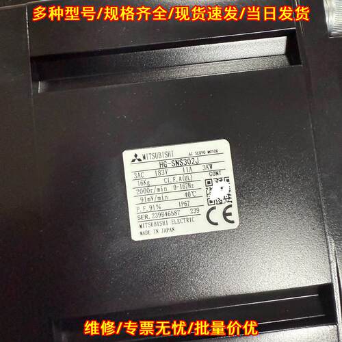 HG-SNS302J 伺服电机 三相200-240V 2000rpm JET系列 3KW议价维修