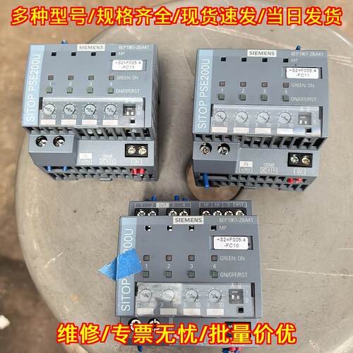 6EP1961-2BA41 电源选择模块 SITOP PSE200U议价维修