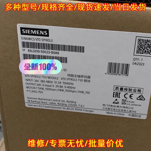 6SL3210-5DE23-0UA0 伺服主轴驱动器 V70 FSD模块议价维修