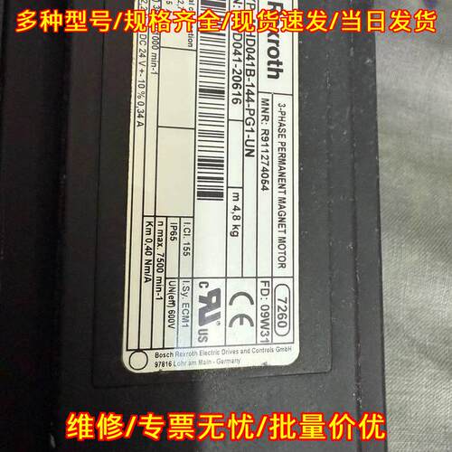 MHD041B-144-PG1-UN 力士乐三相永磁电机 工业工控配件议价维修