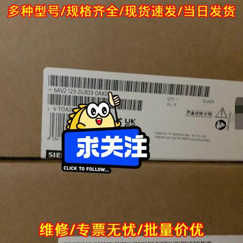 6AV2123-2GB03-0AX0 触摸屏 保内新货 工控自动化配件议价维修