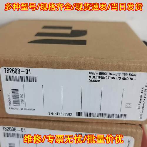 USB-6003 782608-01 多功能I/O数据采集设备 DAQMX议价维修
