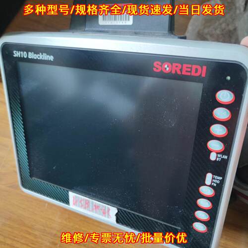 SH10 Blackline SOREDI 工业终端计算机 车用便携式议价维修