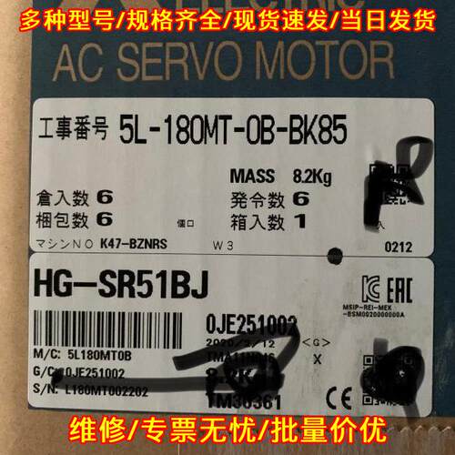 HG-SR51J HG-SR51BJ 交流伺服电机 工业工控自动化配件议价维修