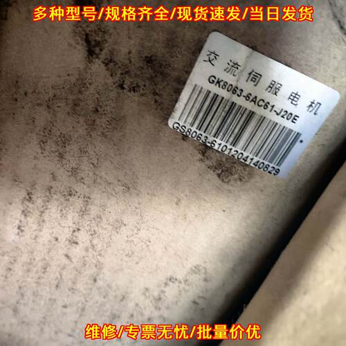 GK8063-6AC61-J20E 交流伺服电机 武汉登奇工控配件议价维修