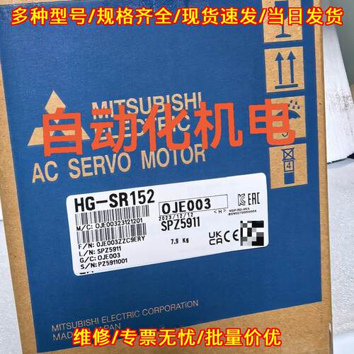 HG-SR152 伺服电机 3AC 119V 1.0kW 质保一年包邮议价维修