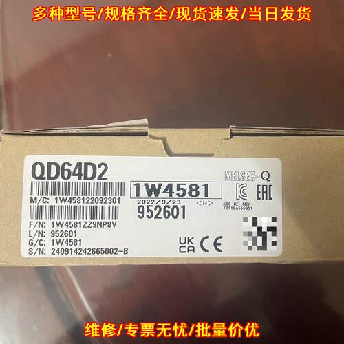 1W4581 QD64D2 PLC模块 工业自动化工控配件议价维修